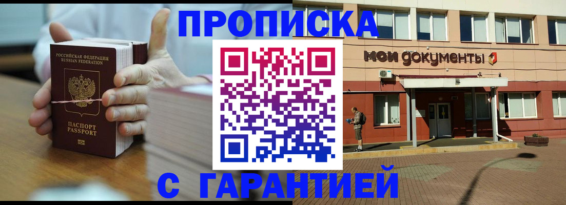 временная регистрация для всех в Обояни