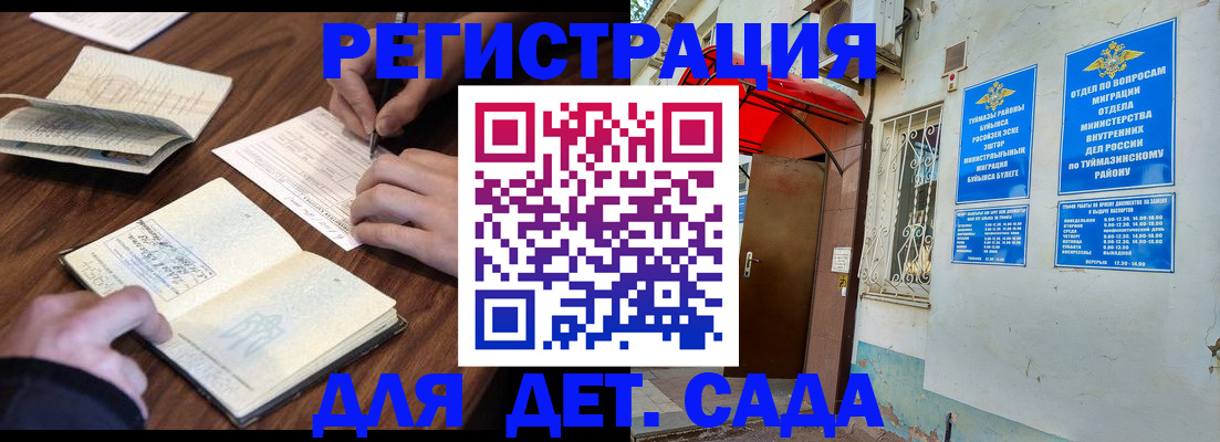 временная регистрация законно в Обояни