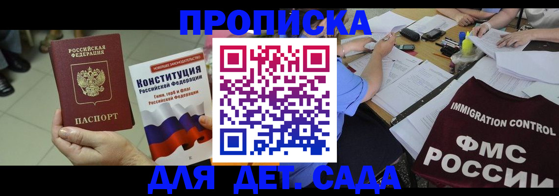 временная регистрация законно в Обояни