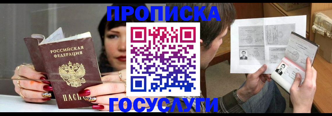 пропишу в квартире в Обояни