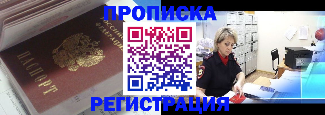 временная регистрация законно в Обояни