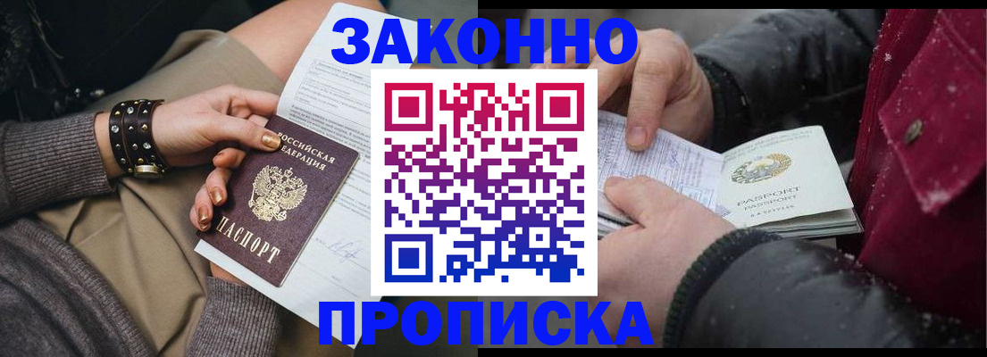 прописка регистрация в Обояни