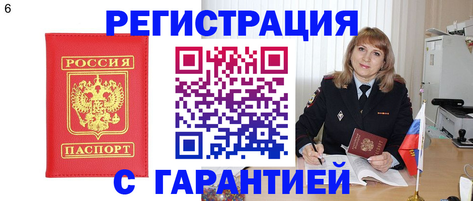 временная регистрация для школы в Обояни