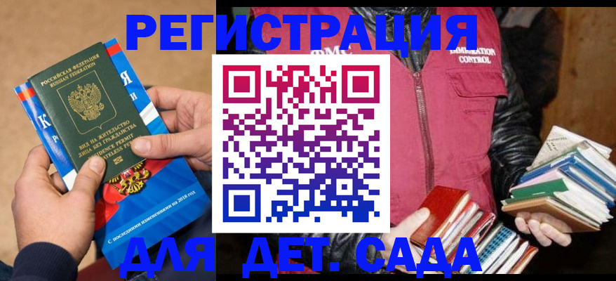 прописка иностранных граждан в Обояни