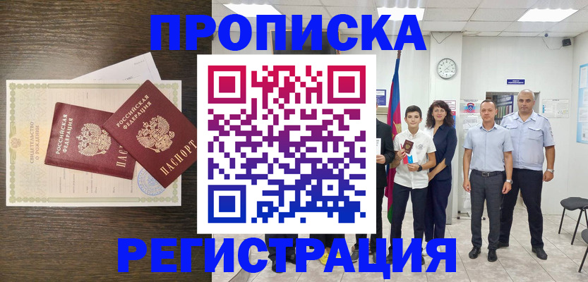 временная регистрация госуслуги в Обояни