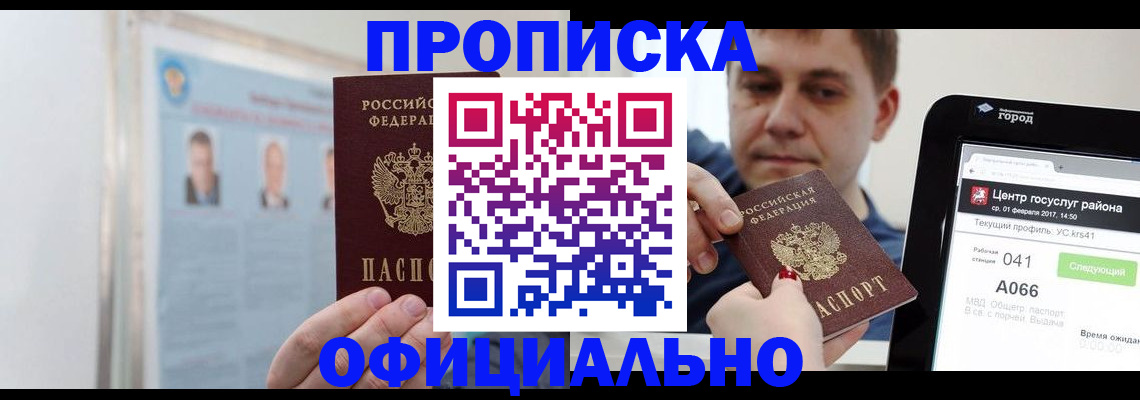 миграционный учет в Обояни