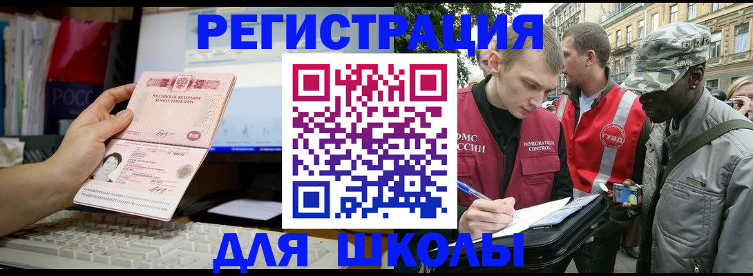 временная регистрация купить в Обояни