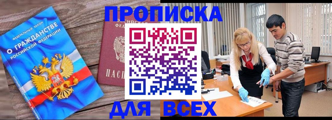 прописка паспорт в Обояни
