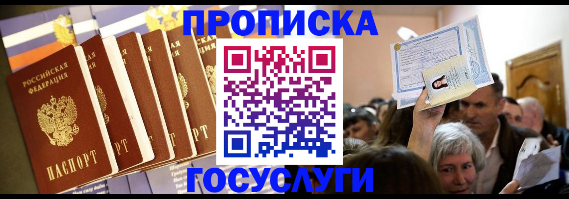 прописка паспорт в Обояни
