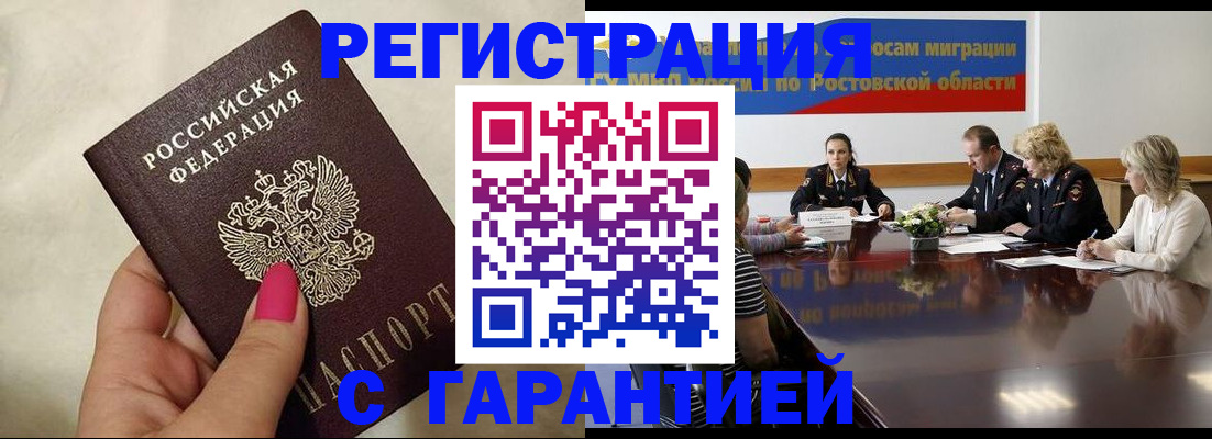 прописка в Обояни