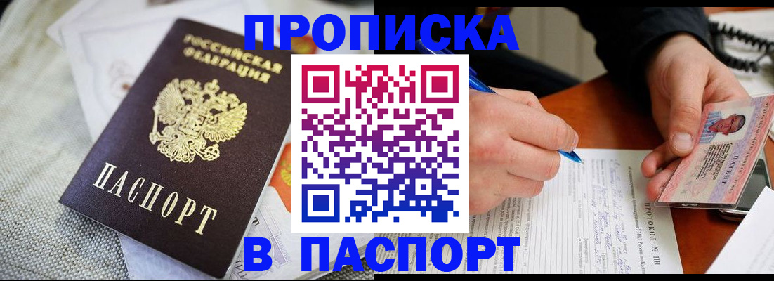 прописка для школы в Обояни
