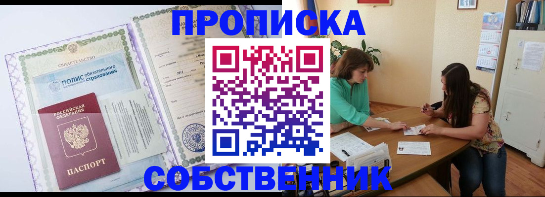 временная регистрация 2025 в Обояни