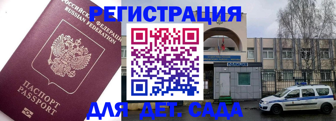 временная регистрация в Обояни