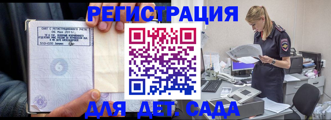 временная регистрация поиск в Обояни